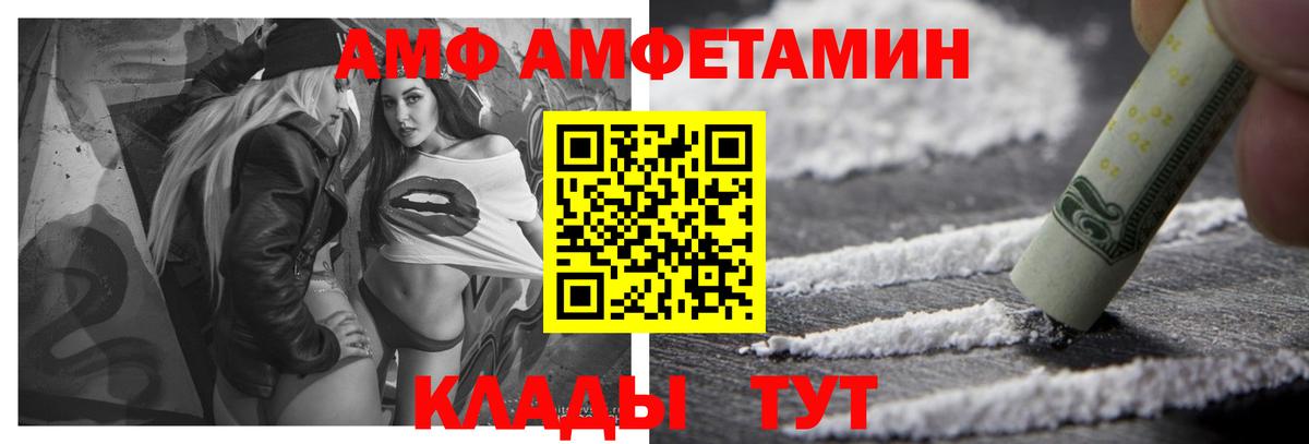Amphetamine 98% Зерноград