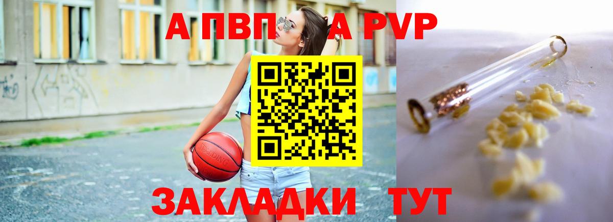 APVP крисы CK Зерноград