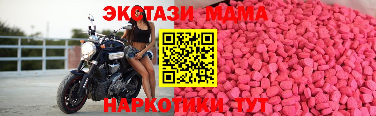 ЭКСТАЗИ  Экстази 280 MDMA  Зерноград  Вход с VPN  Ecstasy 280 MDMA 