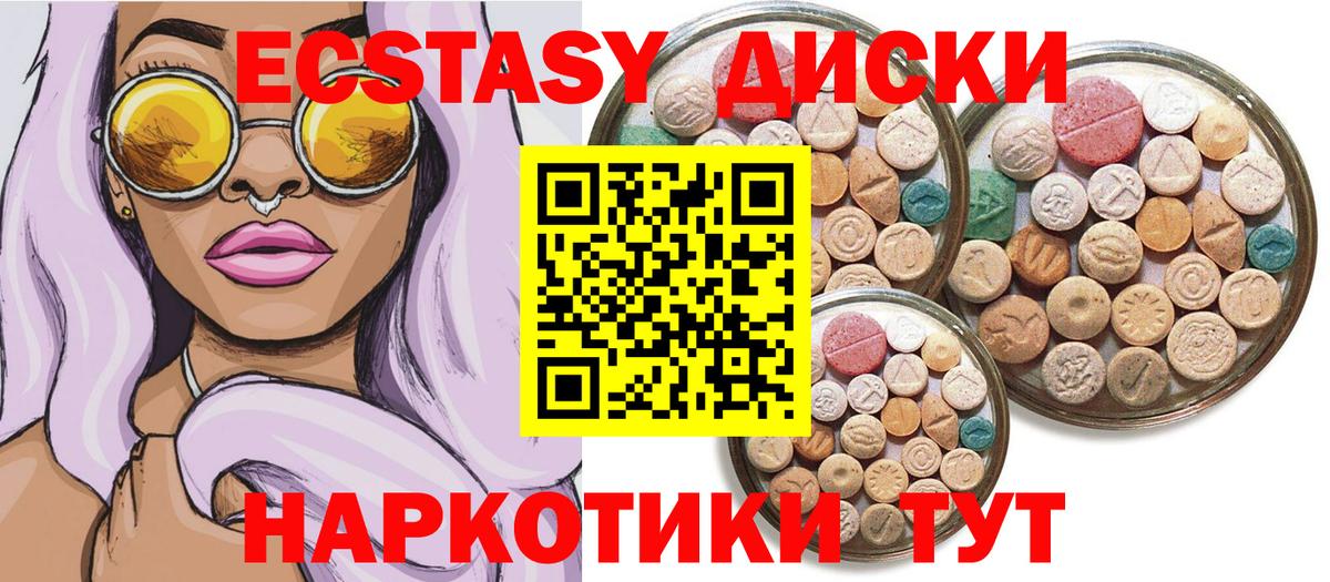 Экстази VHQ Зерноград