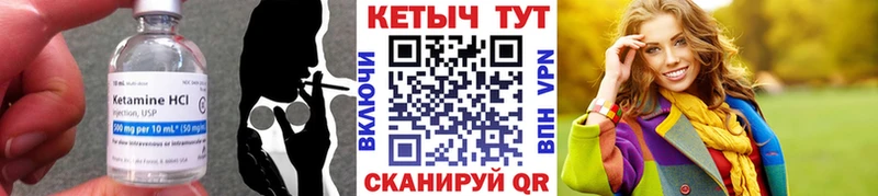 даркнет сайт  Зерноград  kraken зеркало  КЕТАМИН VHQ 