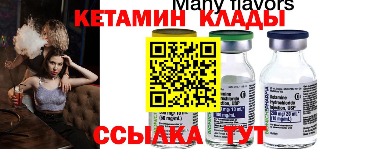 Зерноград  Кетамин ketamine  Кетамин ketamine  Вход с VPN 