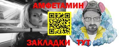 амфетамин Лесосибирск