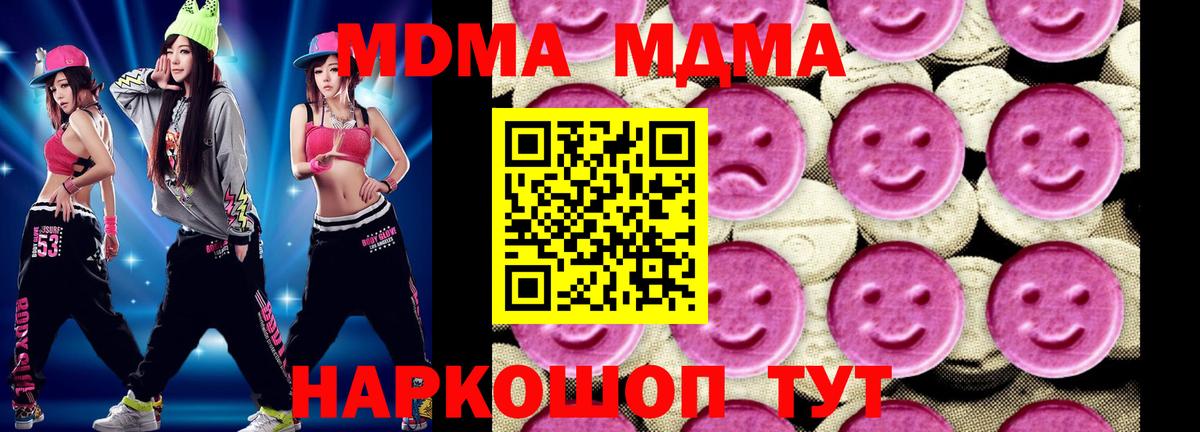 MDMA VHQ  Вход с VPN  MDMA crystal  Зерноград 