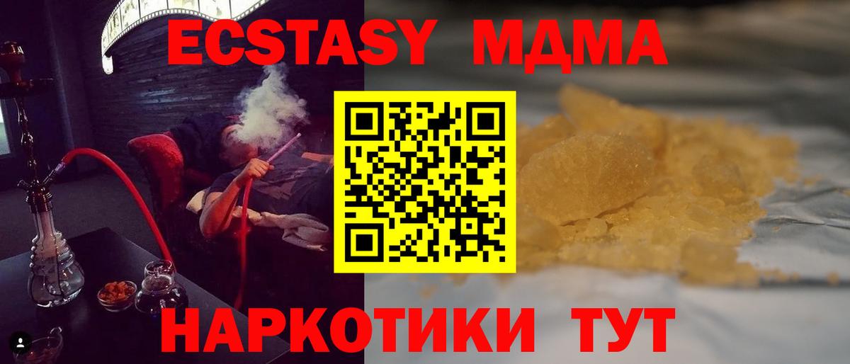МДМА молли Зерноград