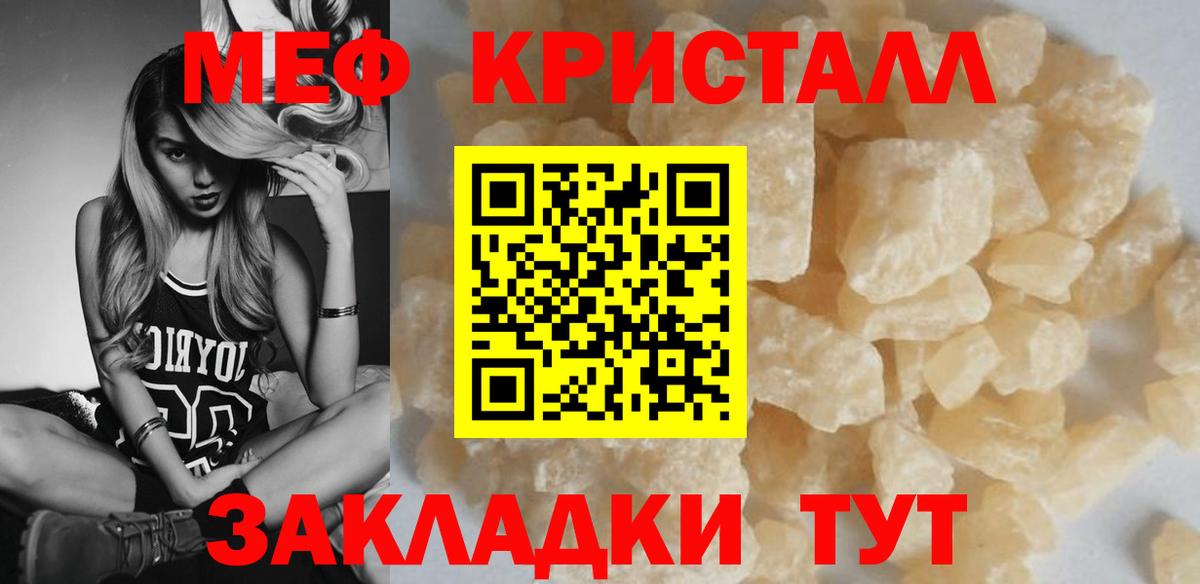 Мефедрон мука Зерноград
