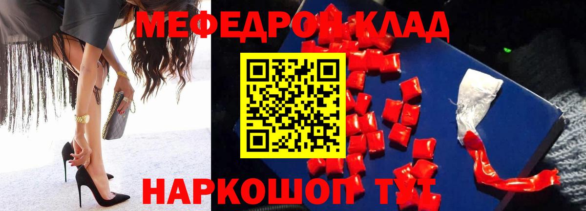 МЕФ  Вход с VPN  сколько стоит  Мефедрон 4 MMC  Мефедрон  МЯУ-МЯУ кристаллы  Зерноград 