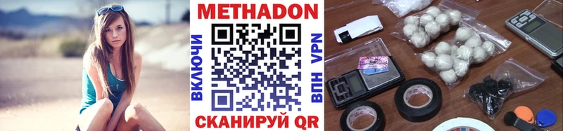 купить  сайты  Зерноград  МЕТАДОН VHQ 