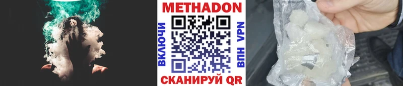 Метадон белоснежный Зерноград