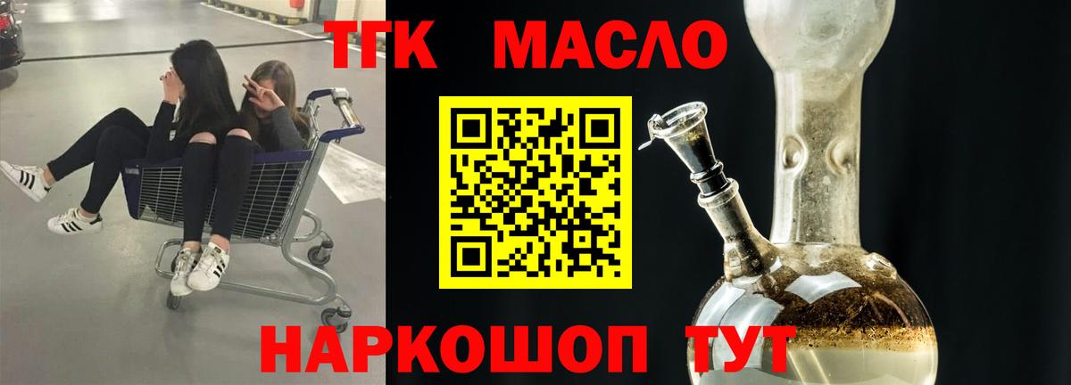 Дистиллят ТГК вейп с тгк Зерноград